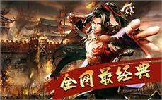 新开网通传奇私发服
